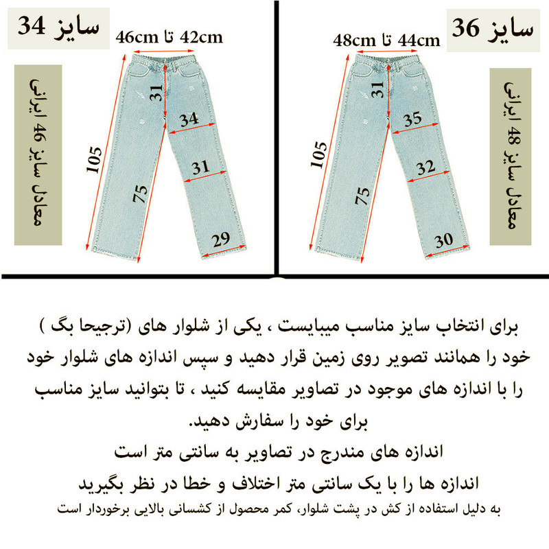 شلوار جین بگ زنانه دیان مدل رادو 606