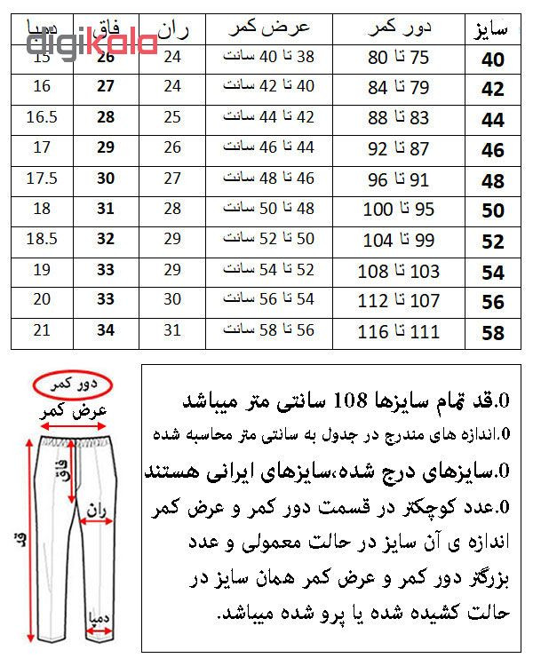 شلوار مردانه کد 125