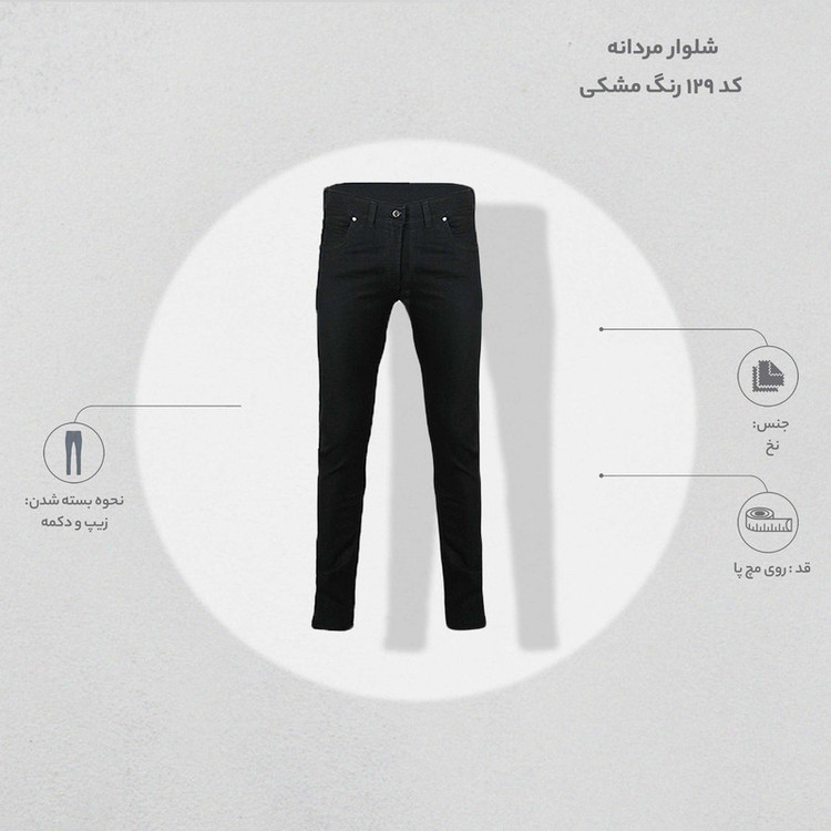 شلوار جین مردانه کد 129