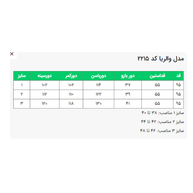مانتو زنانه السانا مدل والریا کد 221501