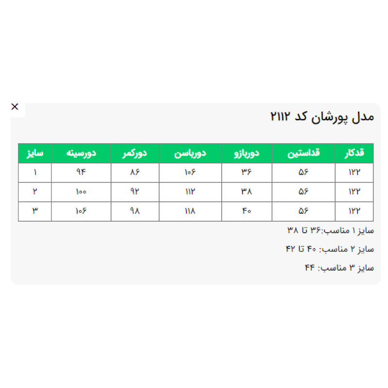 مانتو زنانه السانا مدل پورشان کد 211205مدل 1