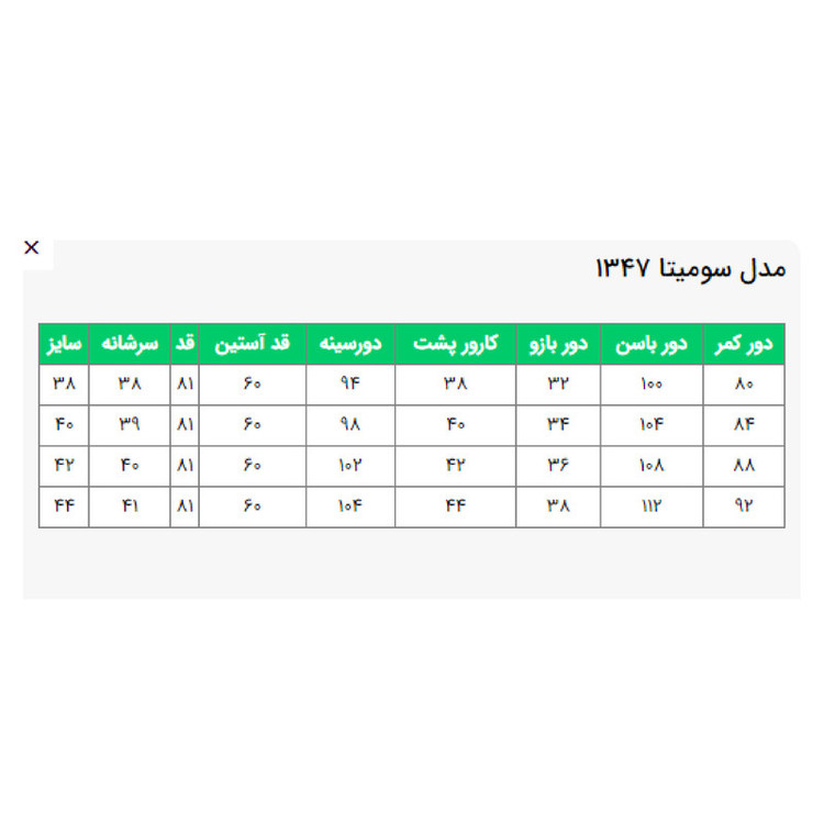 مانتو زنانه السانا مدل سومیتا کد 134701