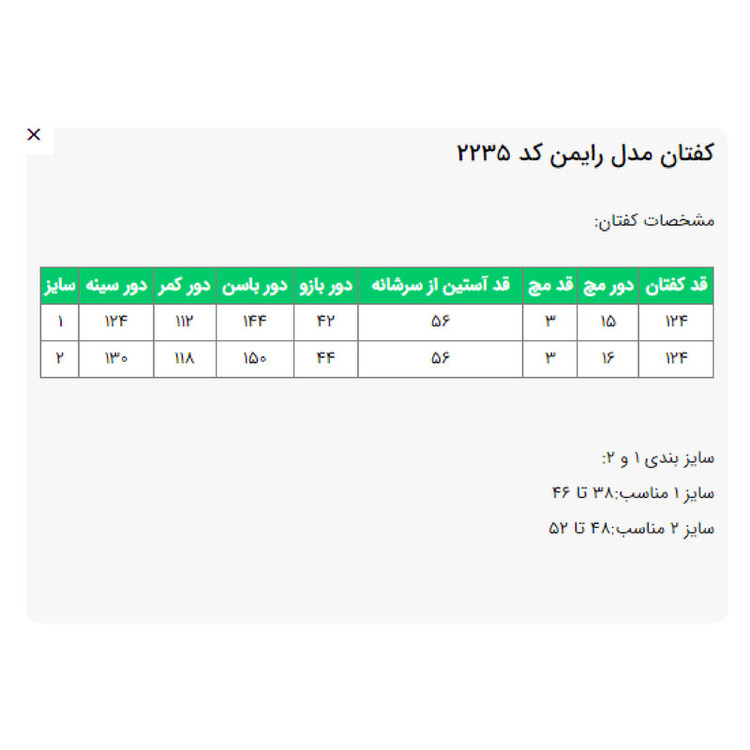 مانتو زیر زانو زنانه السانا مدل رایمن کد 223504