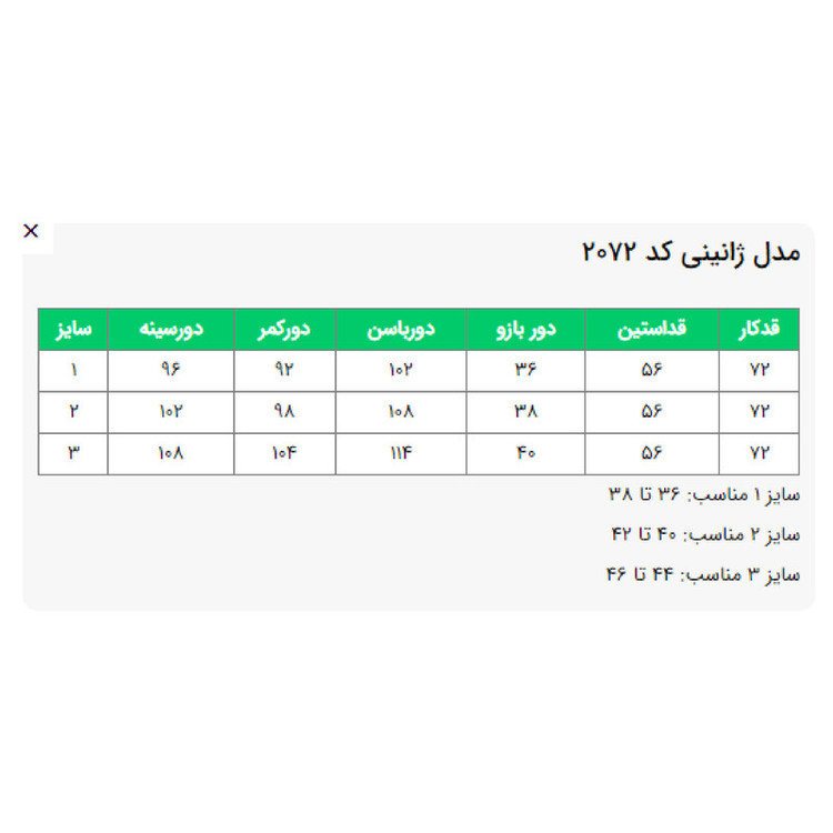 مانتو زنانه السانا مدل ژانین کد 207201