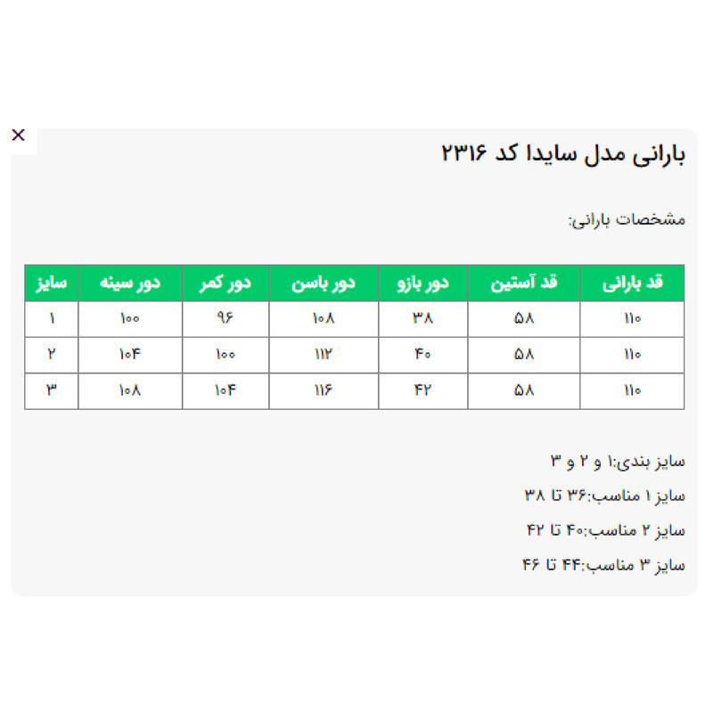 بارانی زنانه السانا مدل سایدا کد 231602مدل 1