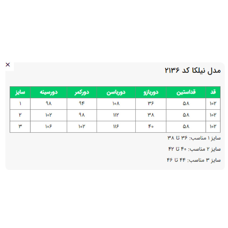 مانتو زنانه السانا مدل نیلکا کد 213603مدل 1