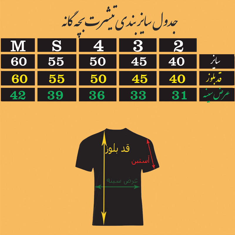 تی شرت آستین کوتاه پسرانه مدل خرس تدی کد0389