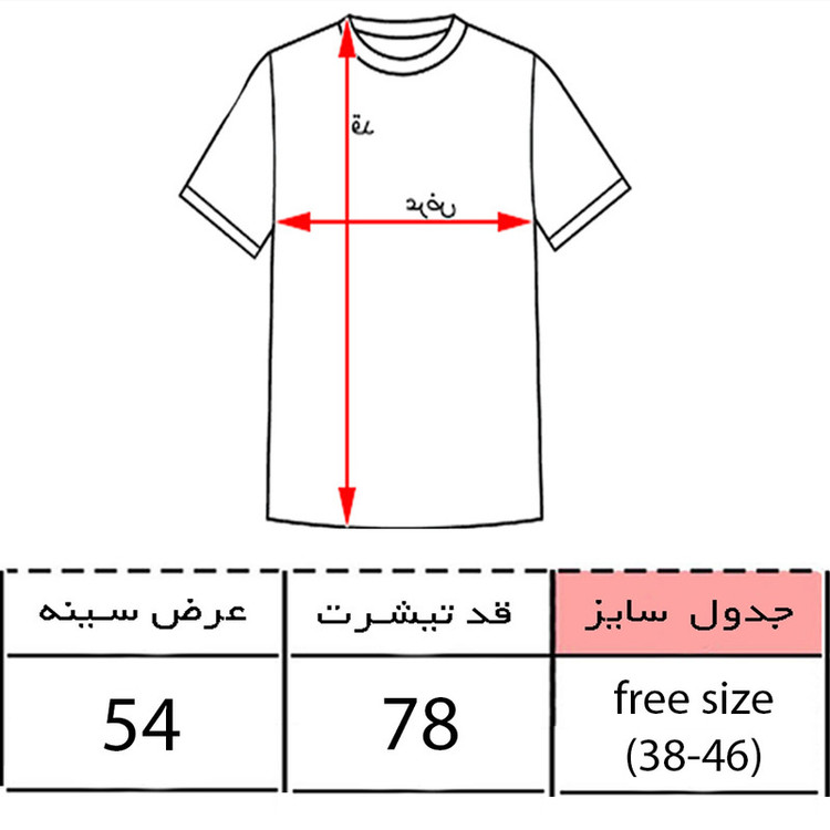 تیشرت لانگ آستین کوتاه زنانه مدل اسکیت سوار کد06مدل 1