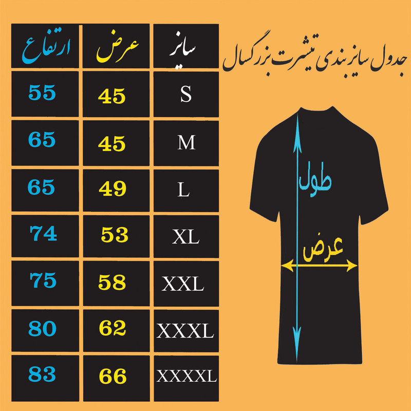 تیشرت آستین کوتاه زنانه مدل لبوبو کد 01140