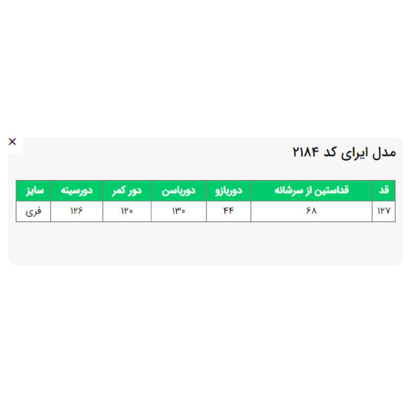 مانتو زنانه السانا مدل ایرای کد 218411مدل 1
