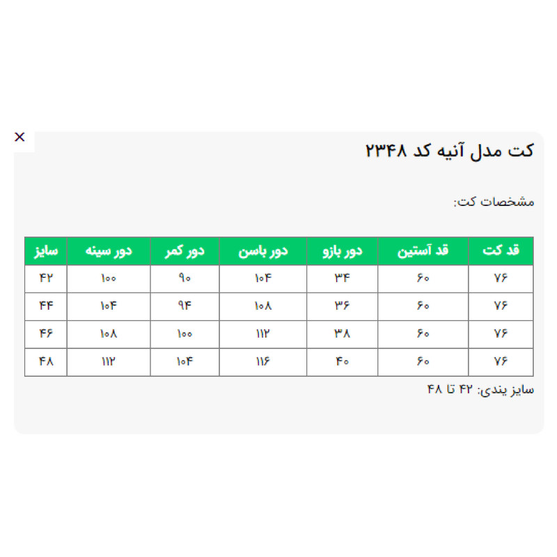 مانتو زنانه السانا مدل آنیه کد 234801