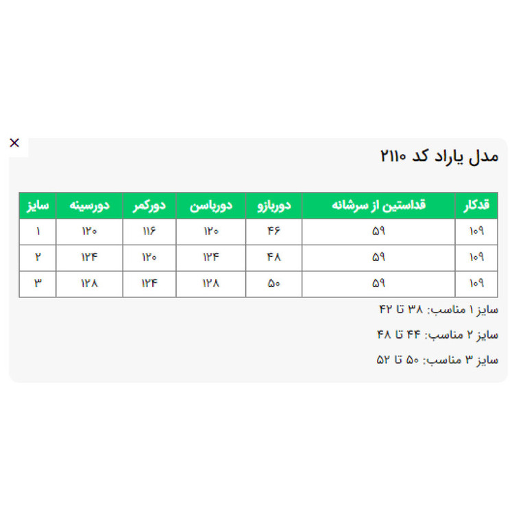 مانتو زنانه السانا مدل یاراد کد 211081مدل 1