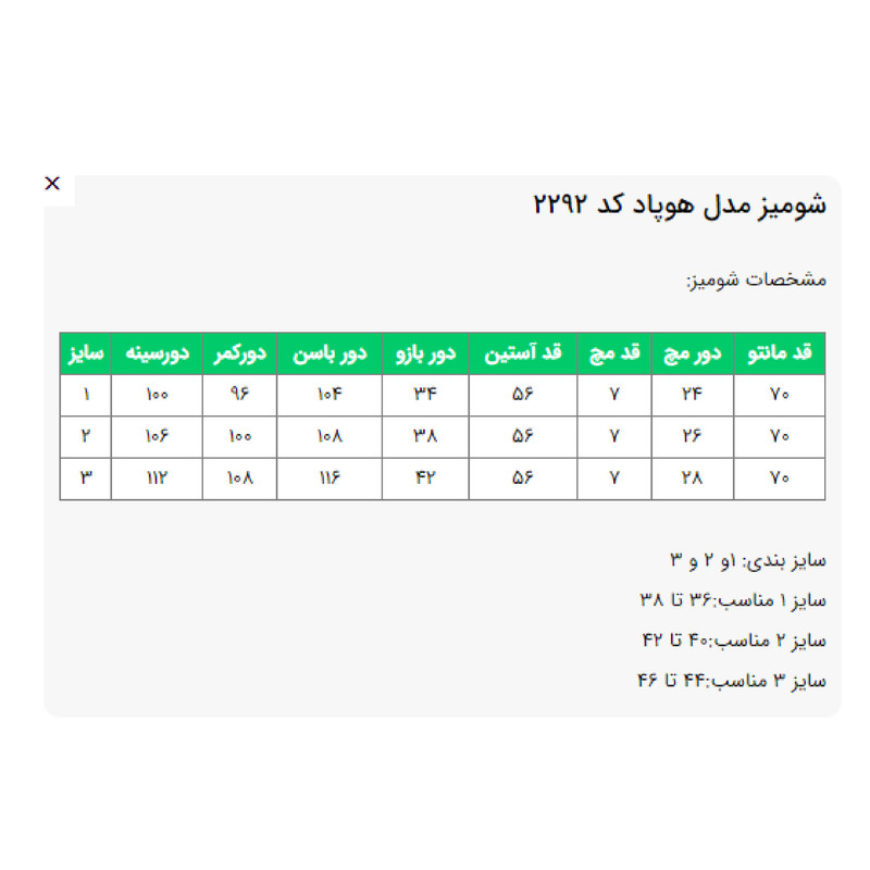 مانتو زنانه السانا مدل هوپاد کد 229235