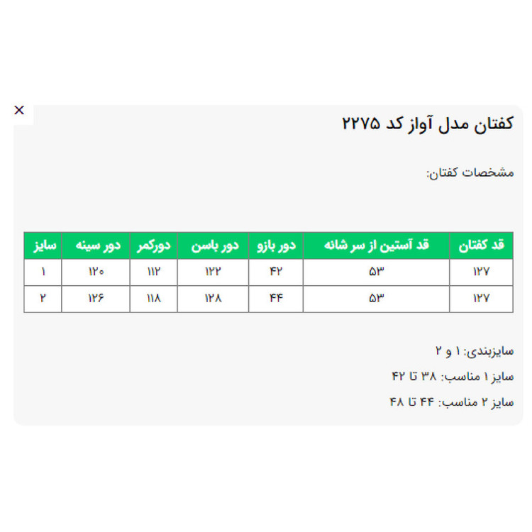 مانتو زنانه السانا مدل آواز کد 227505