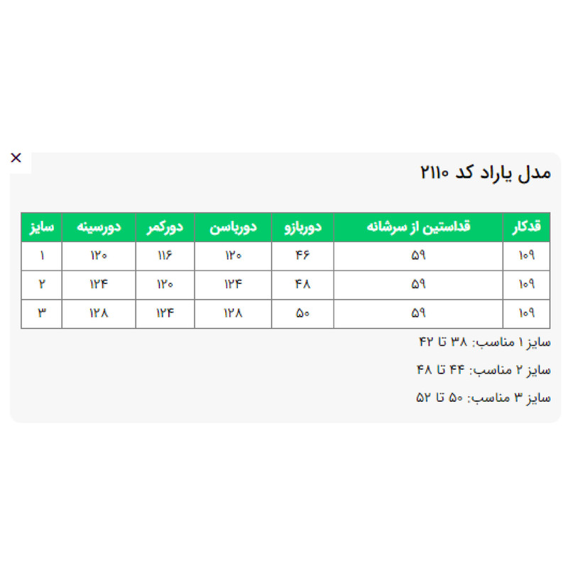 مانتو زنانه السانا مدل یاراد کد 211011مدل 1
