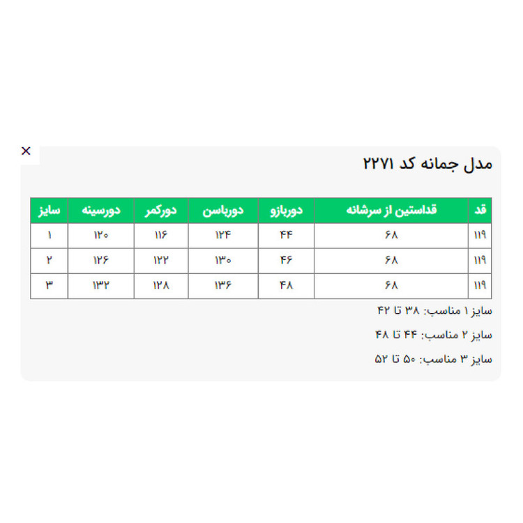 مانتو زنانه السانا کد 227104