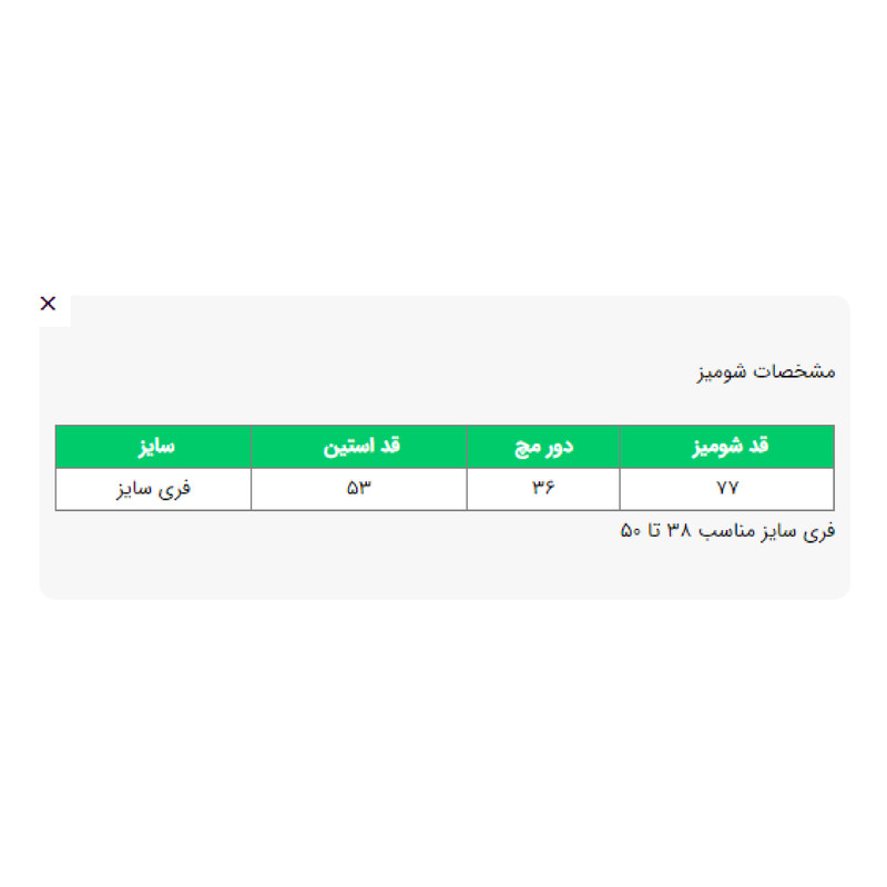 مانتو زنانه السانا مدل کارمیلا کد 219109مدل 1