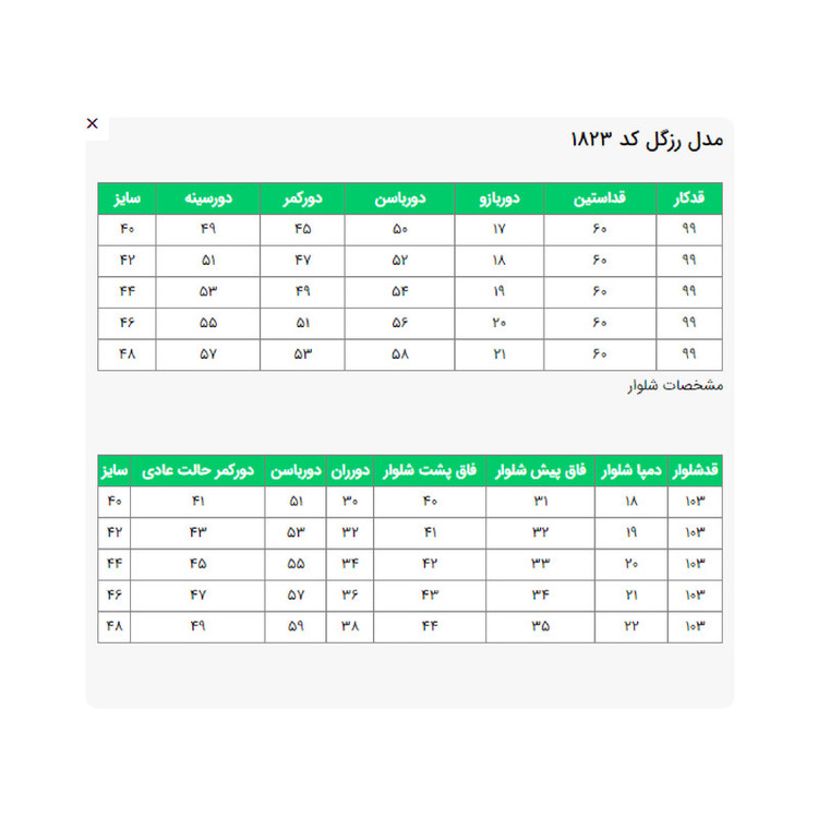 مانتو و شلوار زنانه السانا مدل رزگل کد 182302