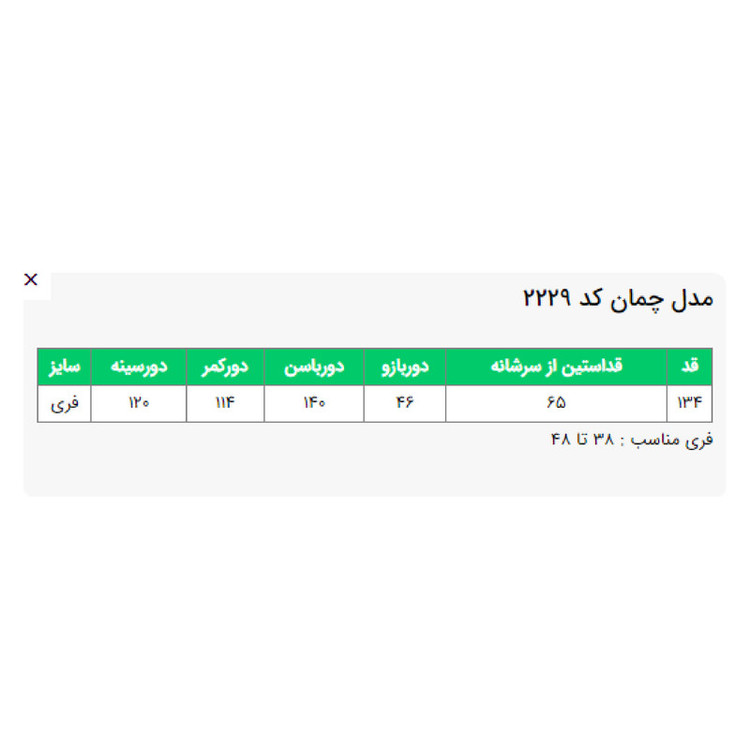 مانتو زنانه السانا مدل چمان کد 222901مدل 1