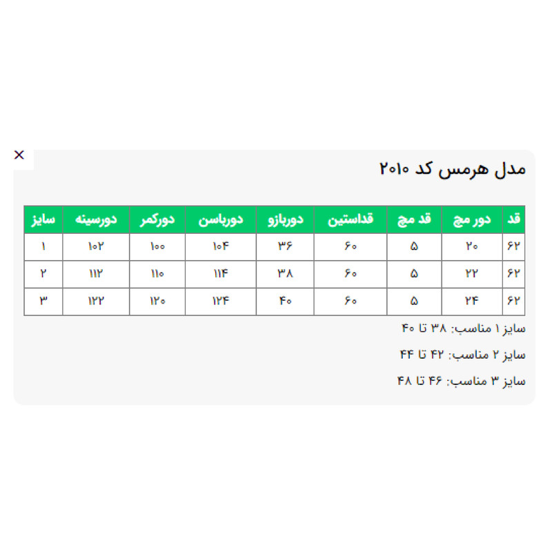 کت زنانه السانا کد 201053