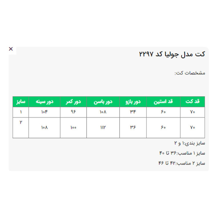 مانتو کتی زنانه السانا مدل جولیا کد 229707