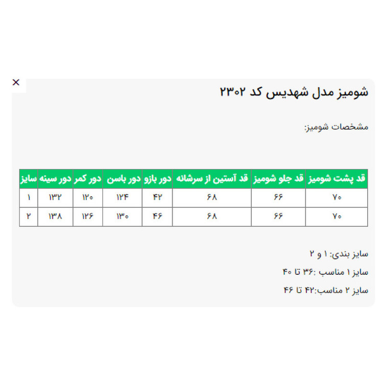 مانتو زنانه السانا مدل شهدیس کد 230222