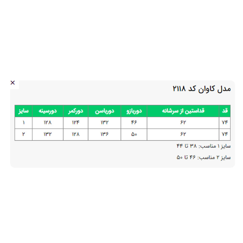 مانتو زیر باسن زنانه السانا مدل کاوان کد 211805