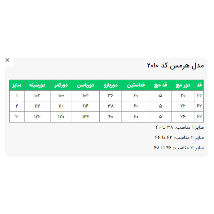 کت زنانه السانا کد 201008