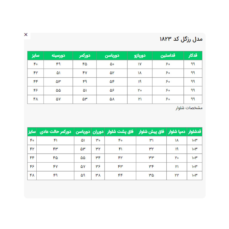 مانتو و شلوار زنانه السانا مدل رزگل کد 182304