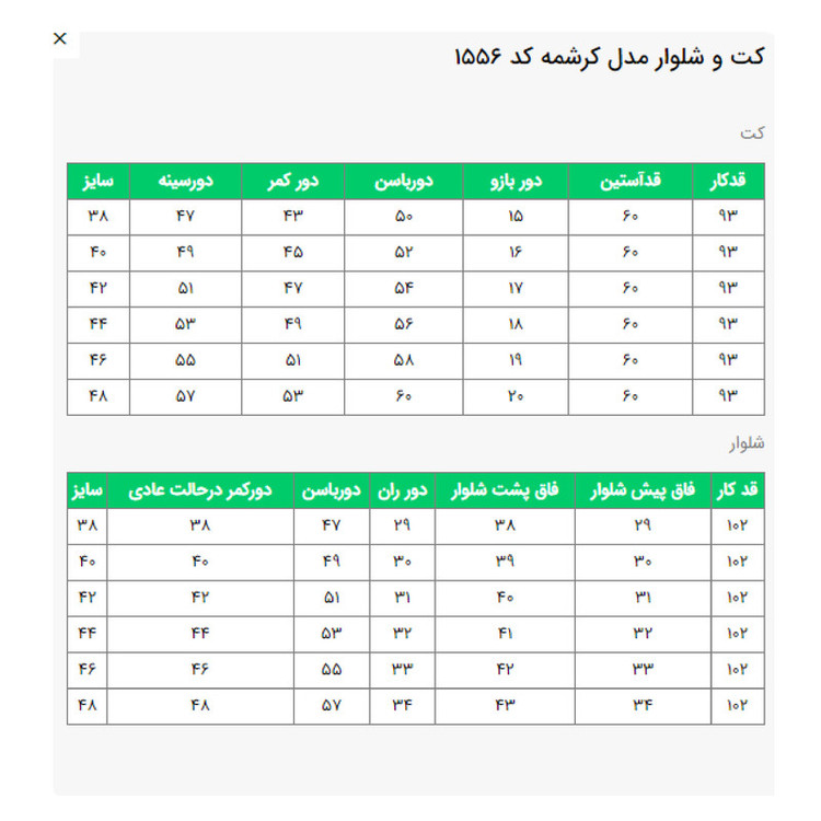 مانتو و شلوار زنانه السانا مدل کرشمه کد 155601