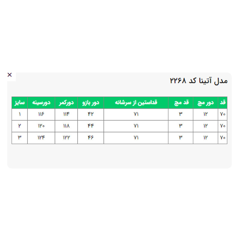 مانتو زیر باسن زنانه السانا مدل آتینا کد 226810