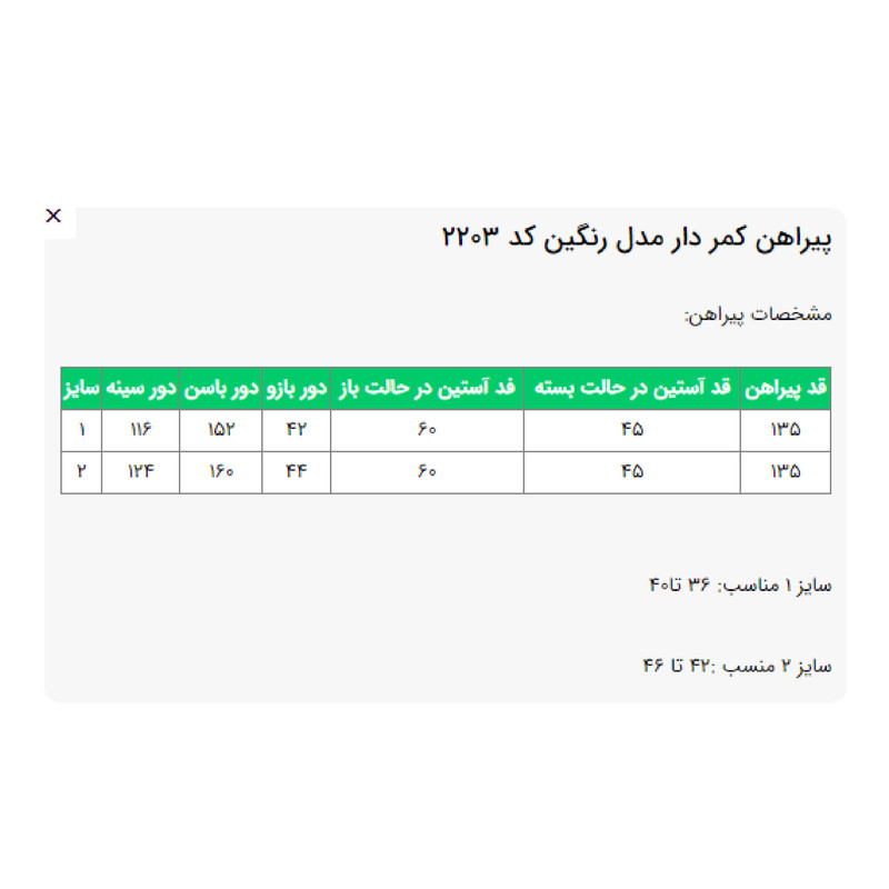 پیراهن ساحلی یقه گرد زنانه السانا مدلمدل 1