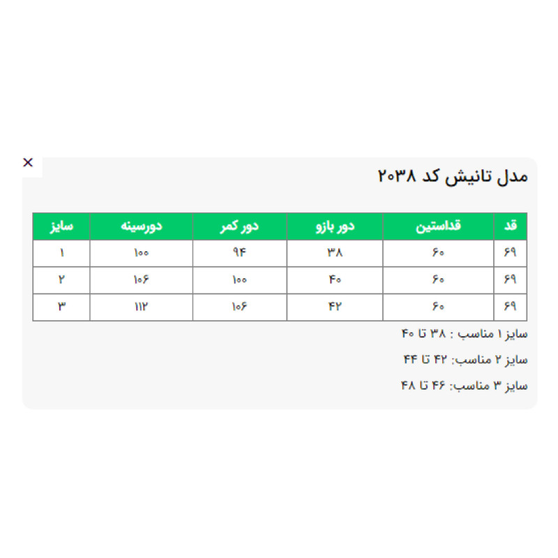 مانتو کتی زنانه السانا مدل تانیش کد 203801