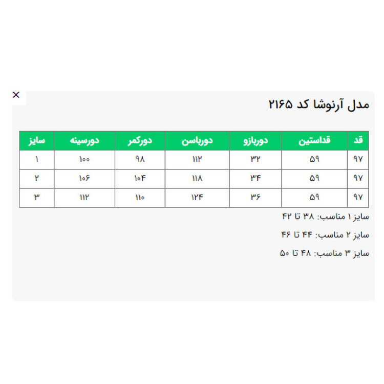 مانتو زنانه السانا مدل آرنوشا کد 216502مدل 1