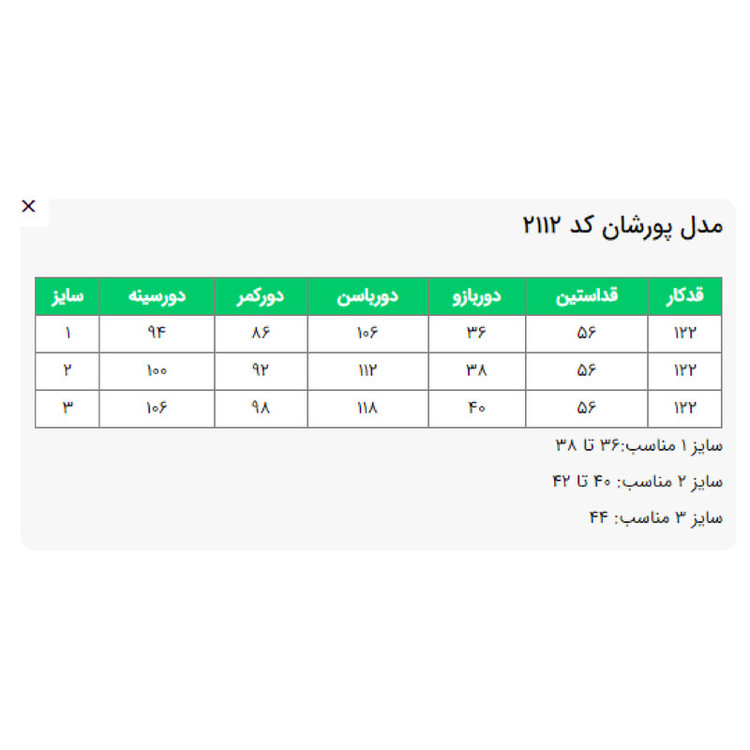 مانتو زنانه السانا مدل پورشان کد 211205