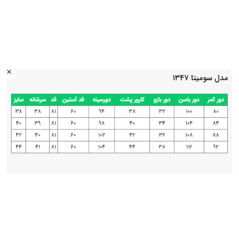 مانتو زنانه السانا مدل سومیتا کد 134701