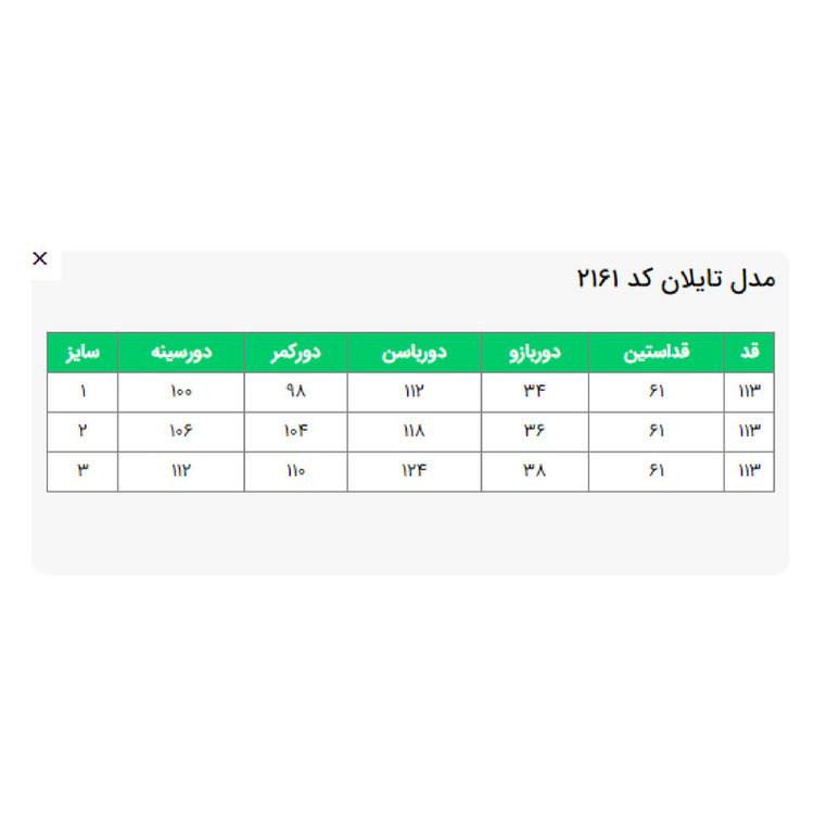مانتو زنانه السانا مدل تایلان کد 216104مدل 1