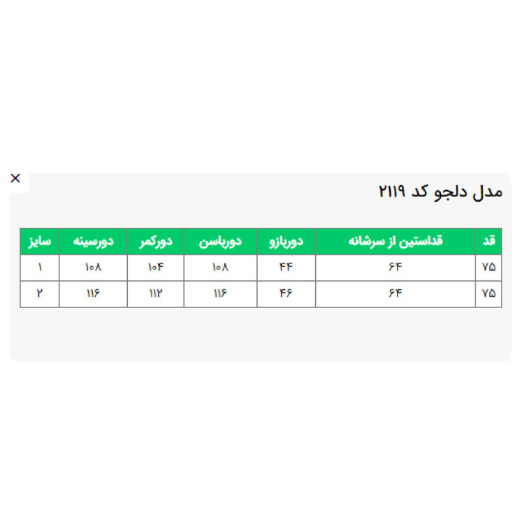 مانتو زنانه السانا مدل دلجو کد 211905