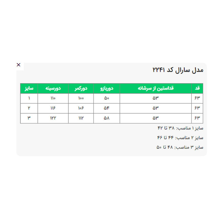 شومیز آستین سه ربع یقه برگردان زنانه السانا مدل سارال کد 224105