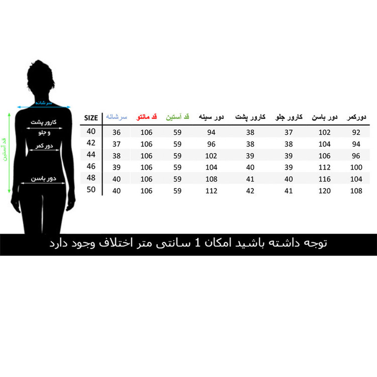 مانتو بلند زنانه السانا مدل فلورانس کد 68601