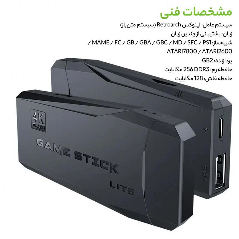 کنسول بازی پرتابل مدل game stick lite