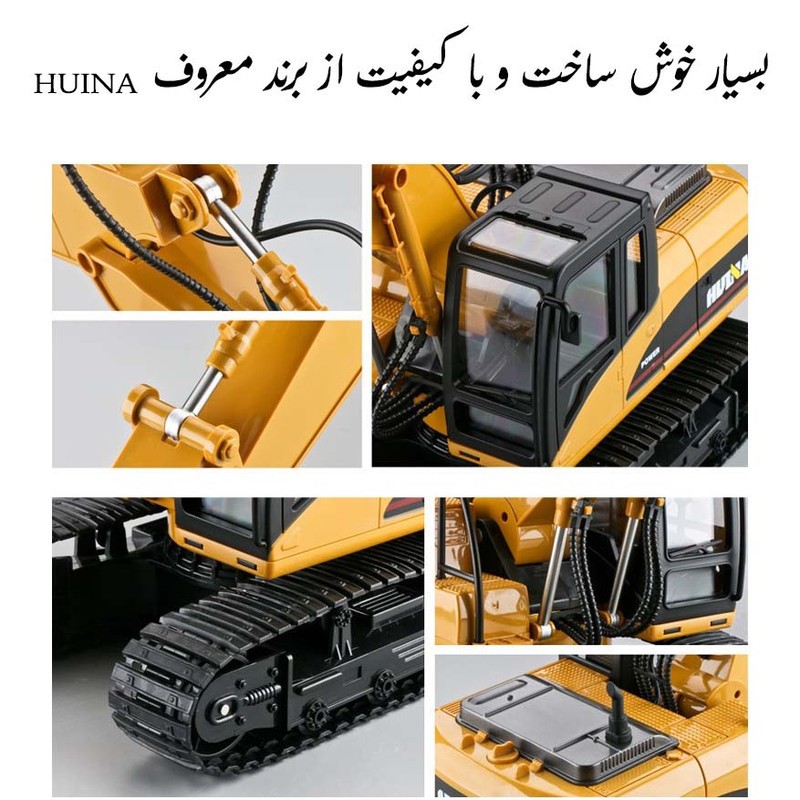 ماشین بازی کنترلی هوینا مدل بیل مکانیکی طرح چندکاره مولتی لودر کد 1551
