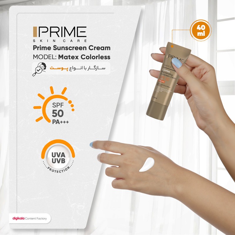 کرم ضد آفتاب و ضد چروک بی رنگ پرایم مدل Matex Colorless SPF50 مناسب انواع پوست حجم 40 میلی لیتر