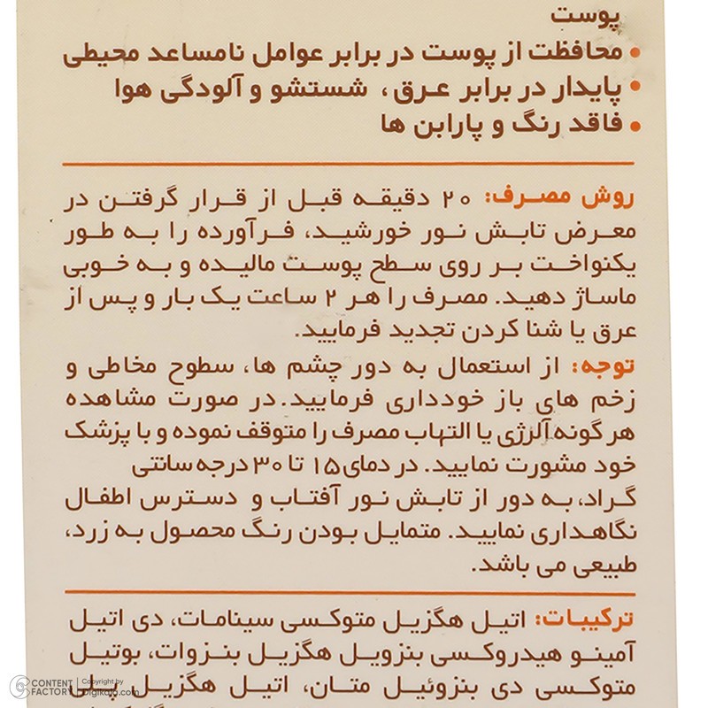 کرم ضدآفتاب بیرنگ سانسیف SPF50 مدل ACNE-FLUID مناسب پوست مختلط، حجم 50 میلیلیتر