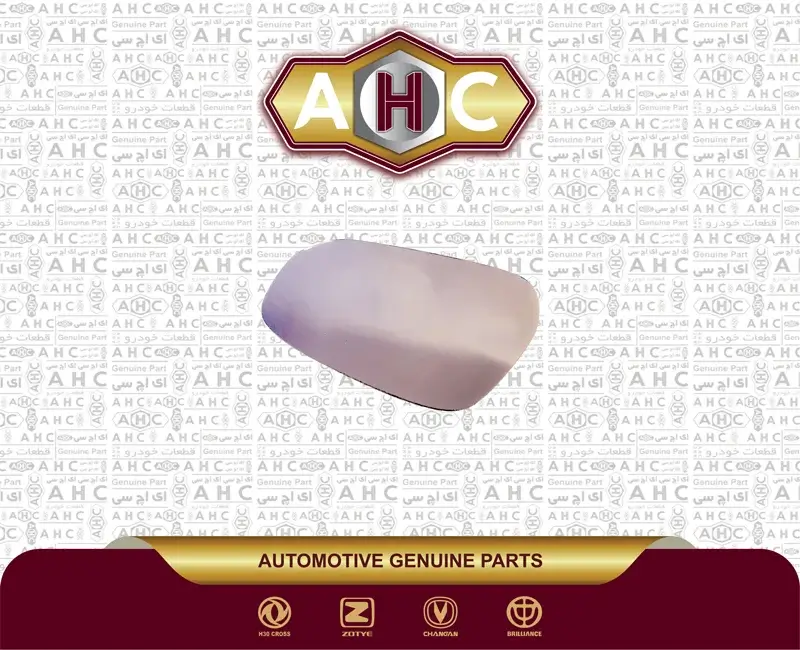شیشه آینه چپ برلیانس H200