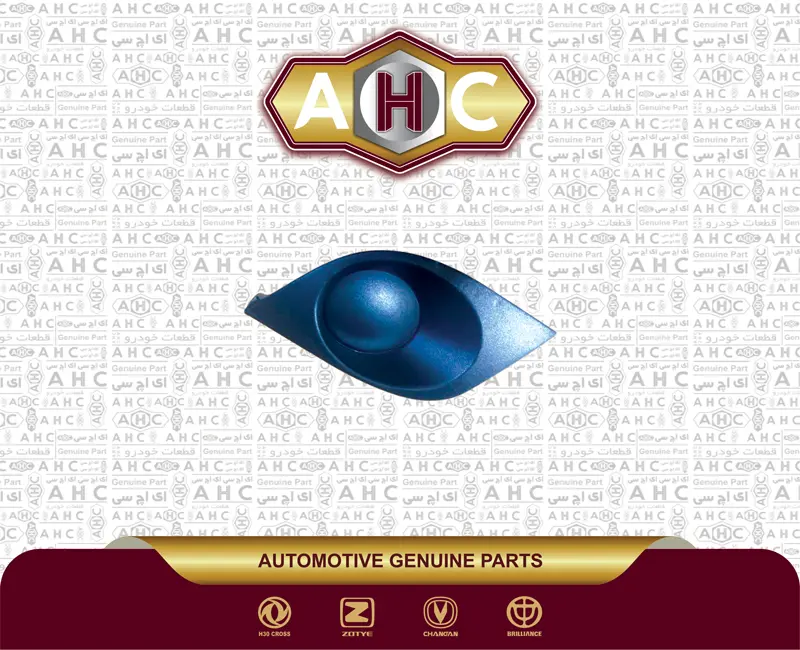 قاب کورکن مه شکن جلو چپ برلیانس H200