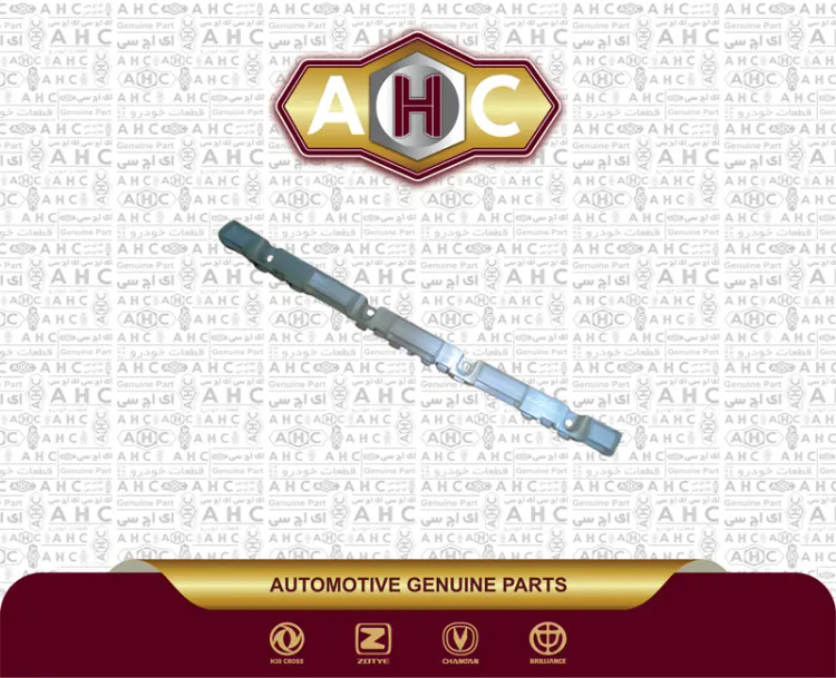 براکت وسط سپر عقب برلیانس H320