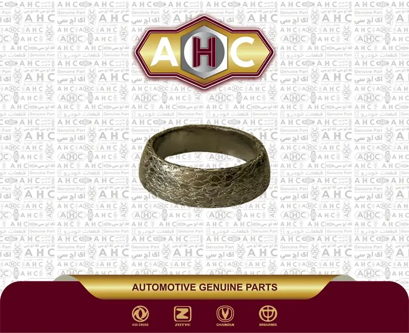 واشر گلویی اگزوز برلیانس H330