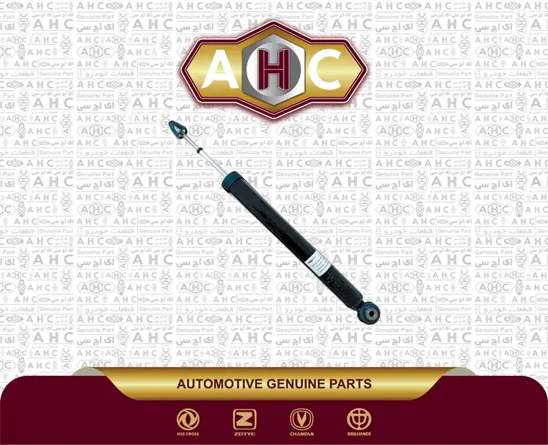 کمک عقب برلیانس H200