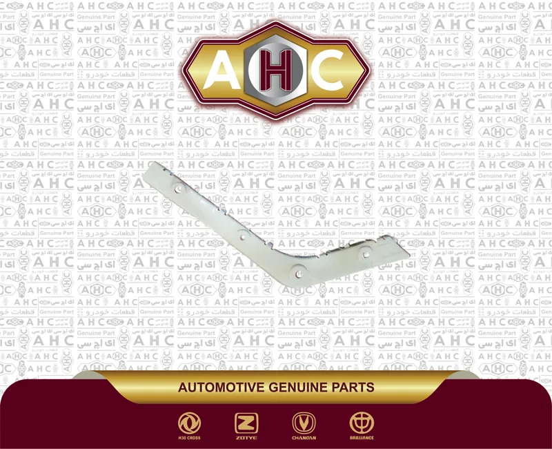 براکت عقب چپ برلیانس H330